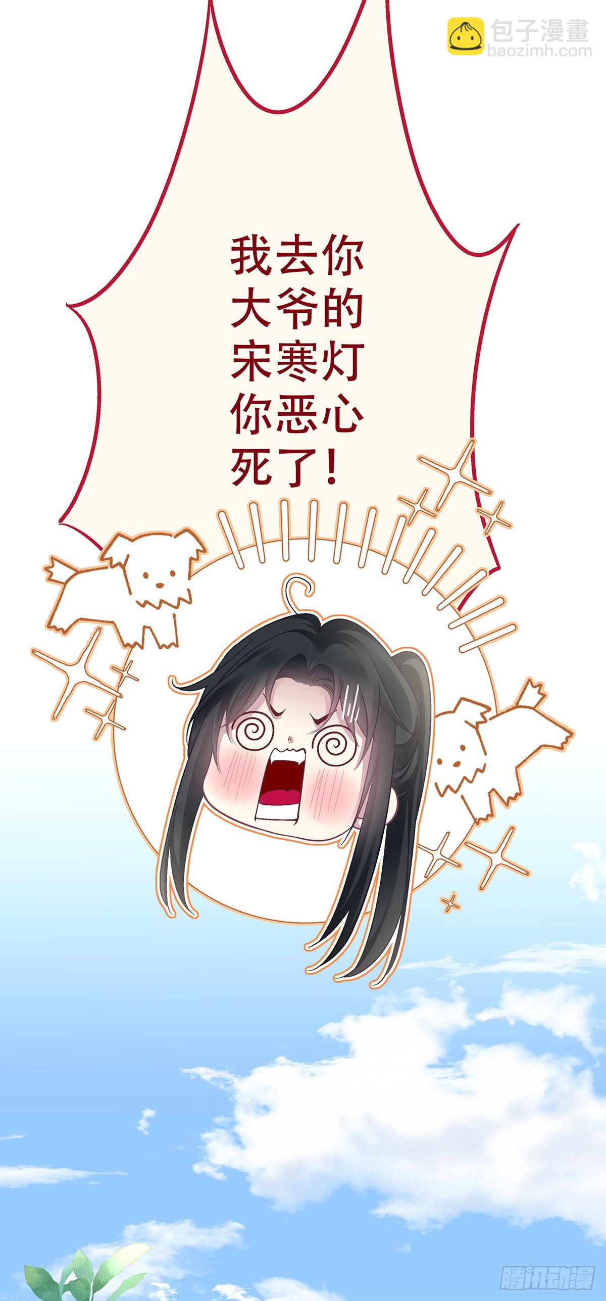 少爷生辰！-第203话