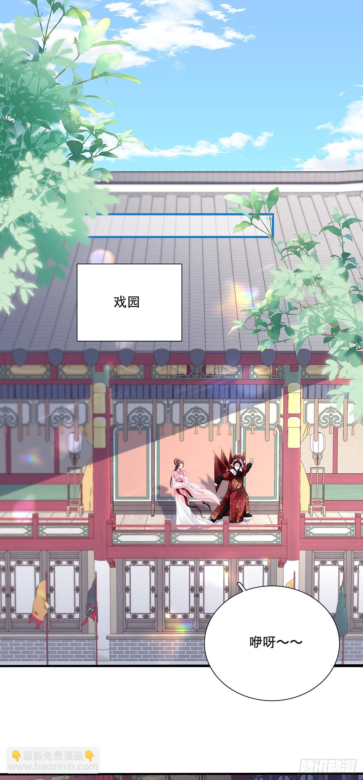 少爷生辰！-第203话