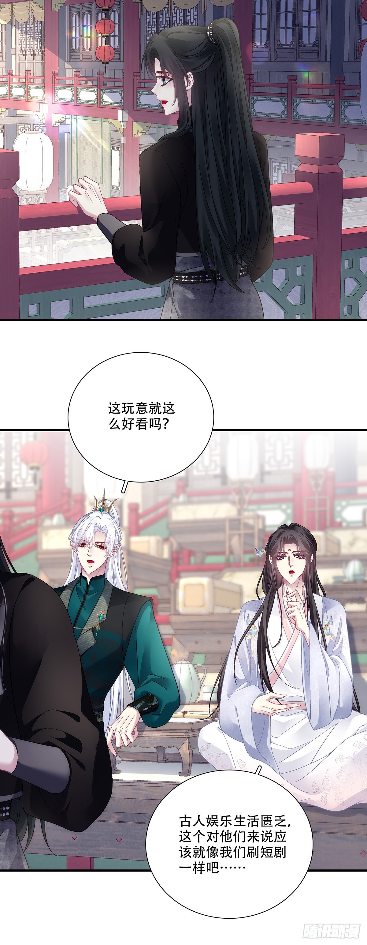 少爷生辰！-第203话