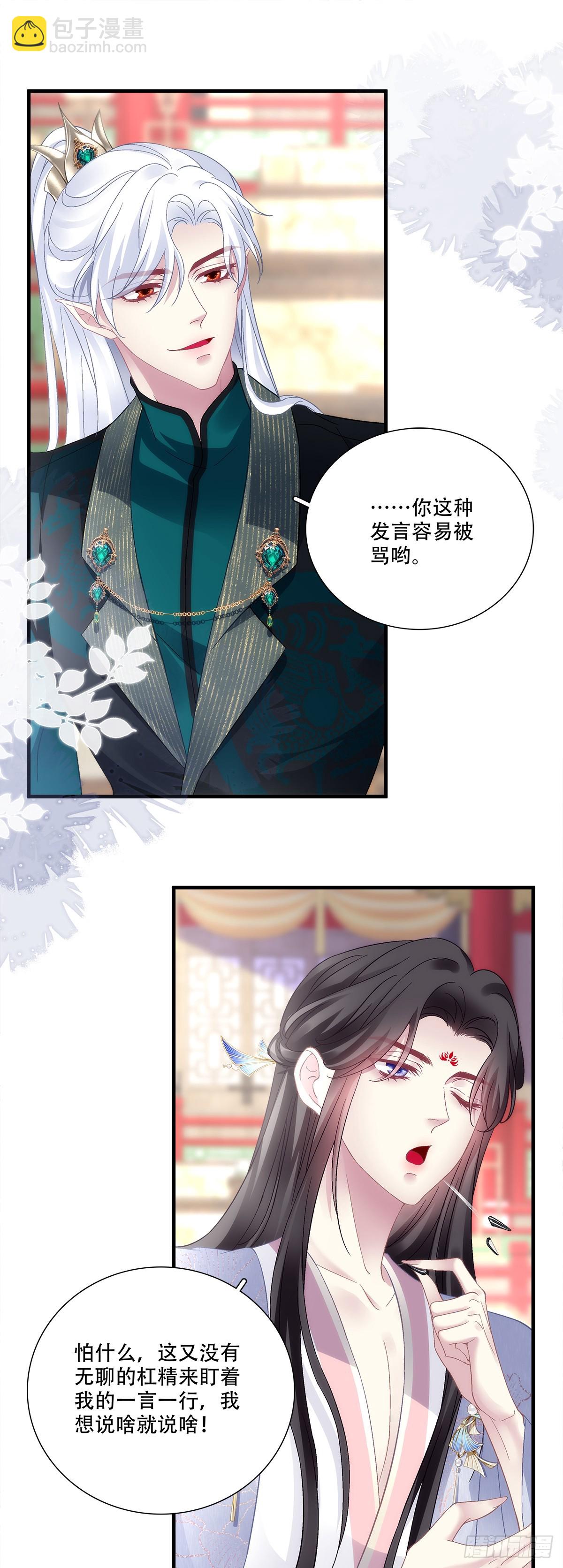 少爷生辰！-第203话