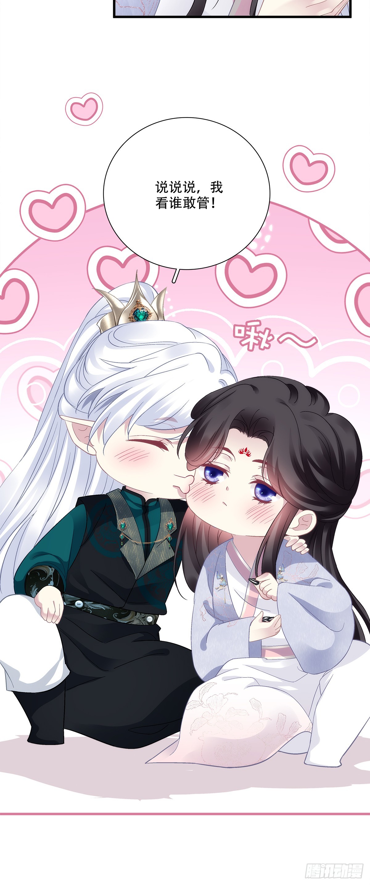 少爷生辰！-第203话