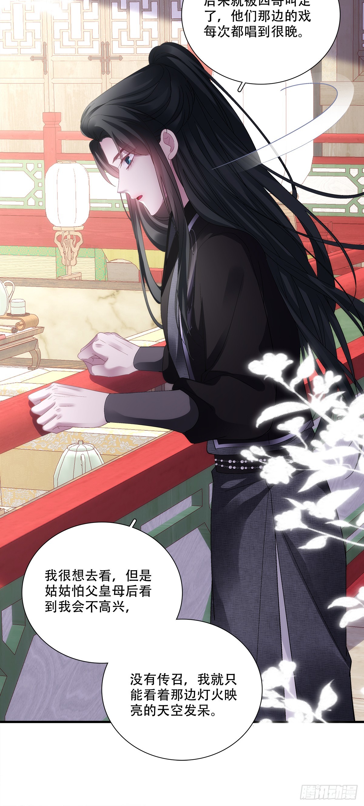 少爷生辰！-第203话