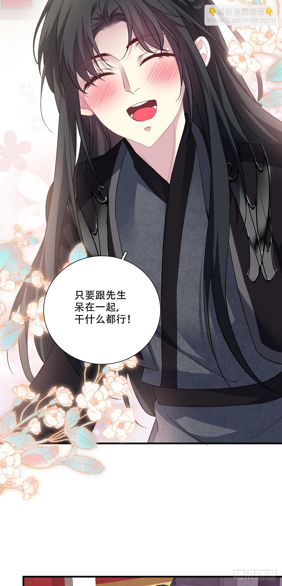 少爷生辰！-第203话