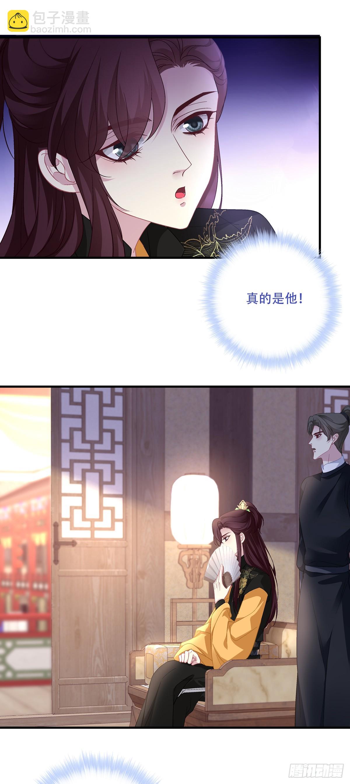 少爷生辰！-第203话