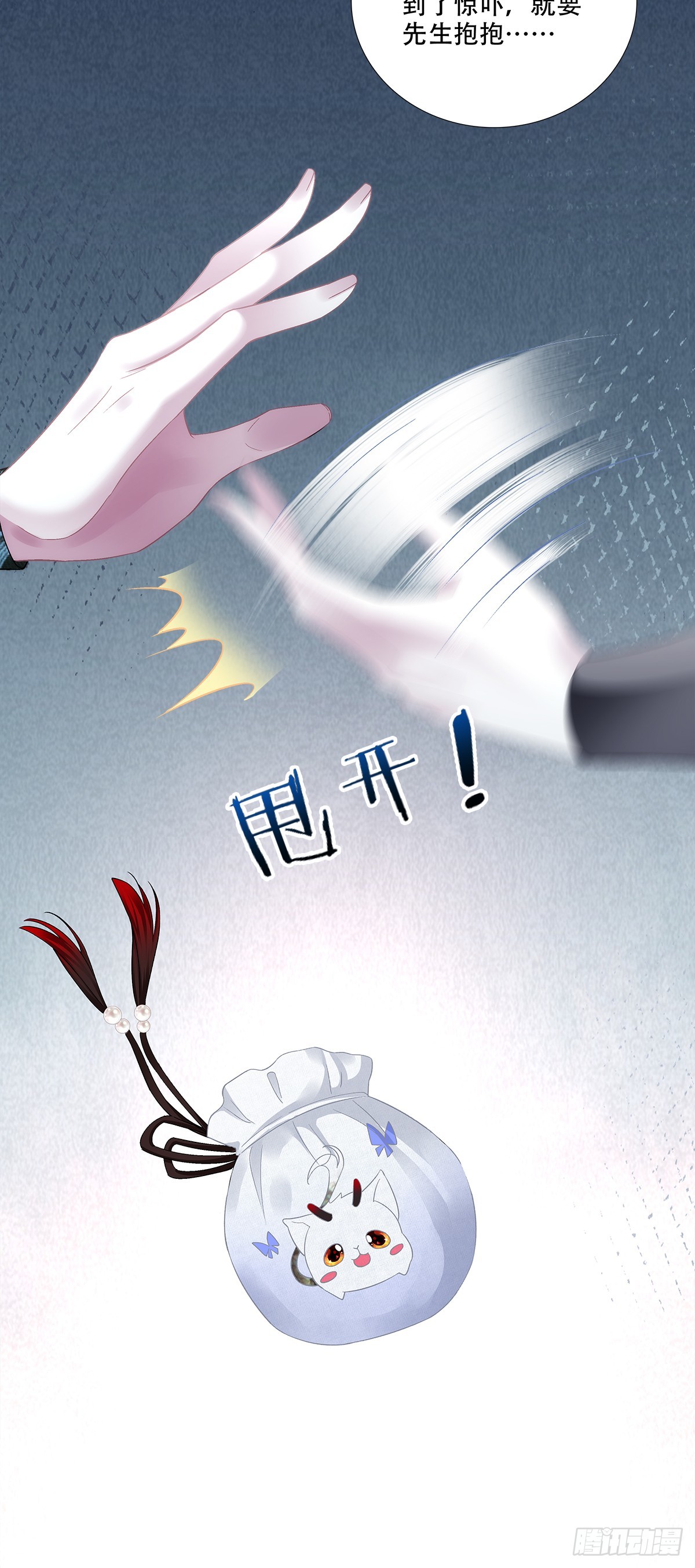 少爷生辰！-第203话