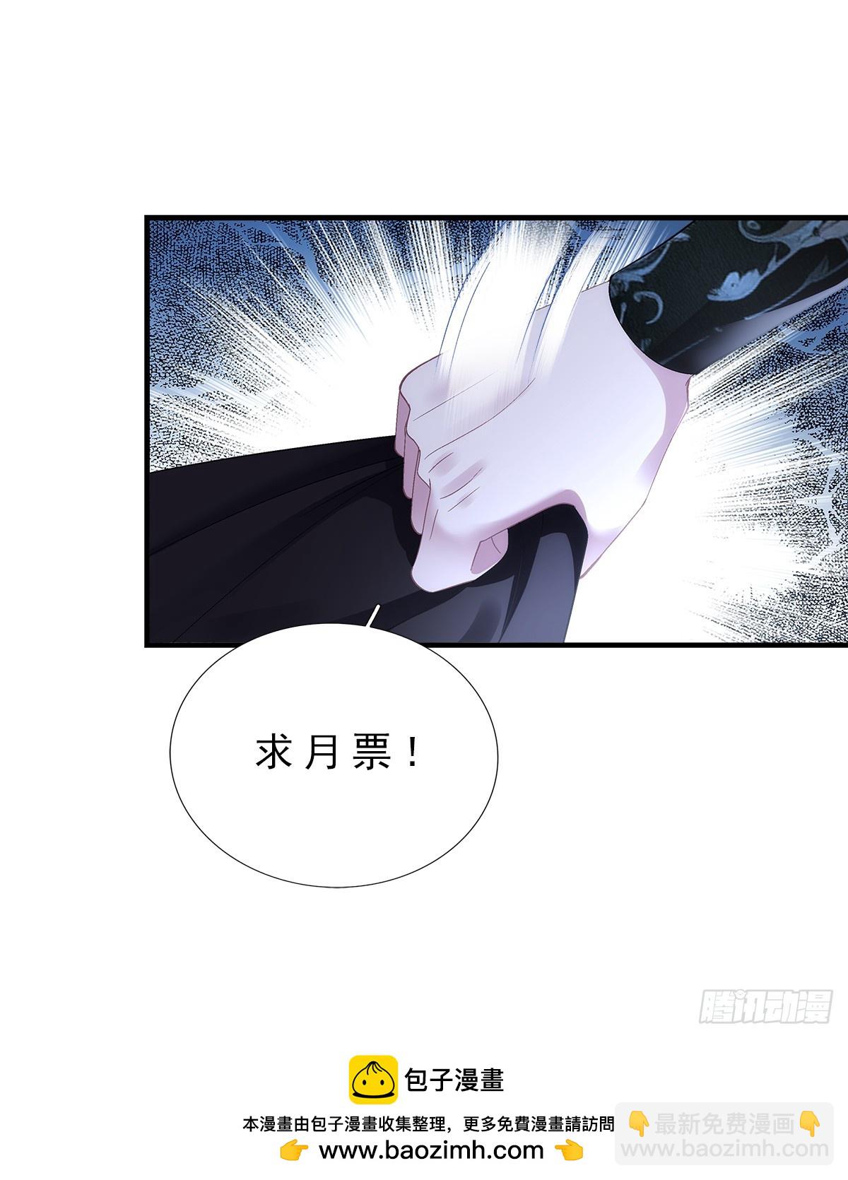 少爷生辰！-第203话