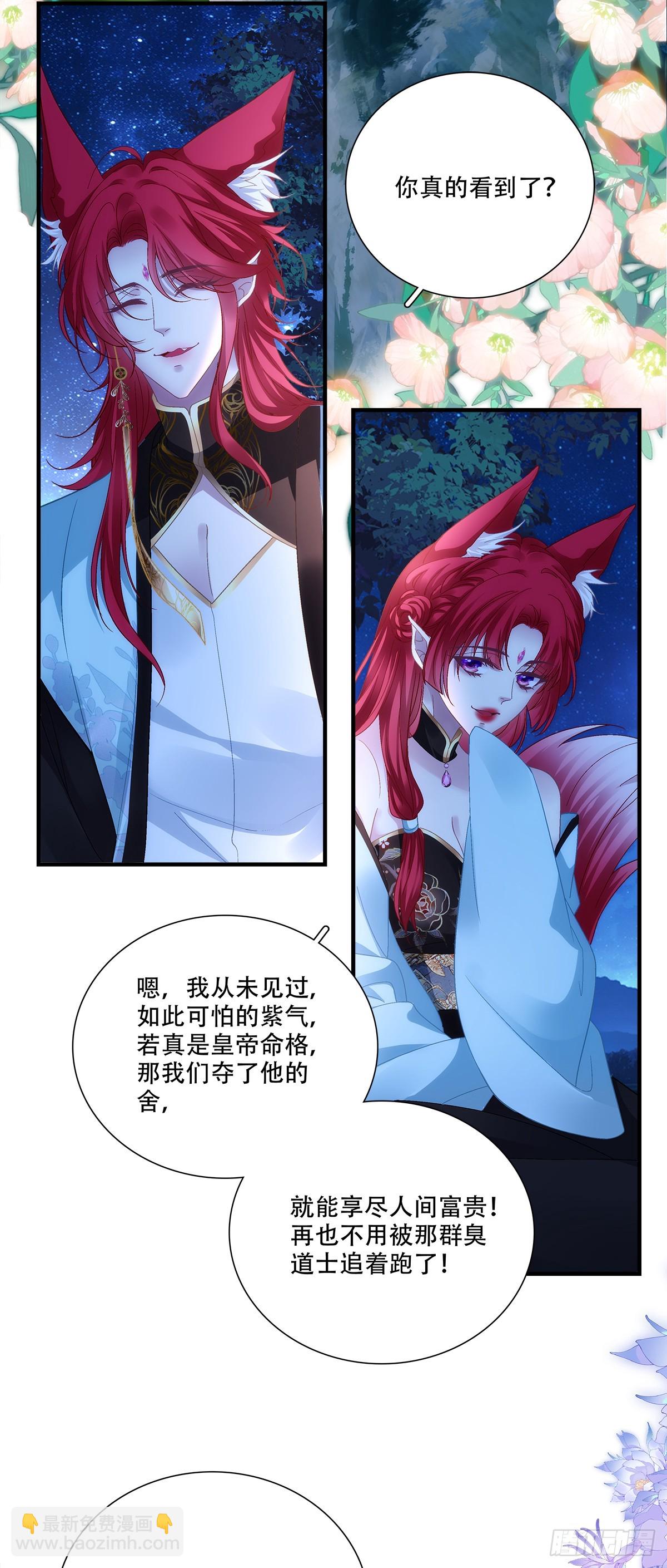 少爷生辰！-第203话