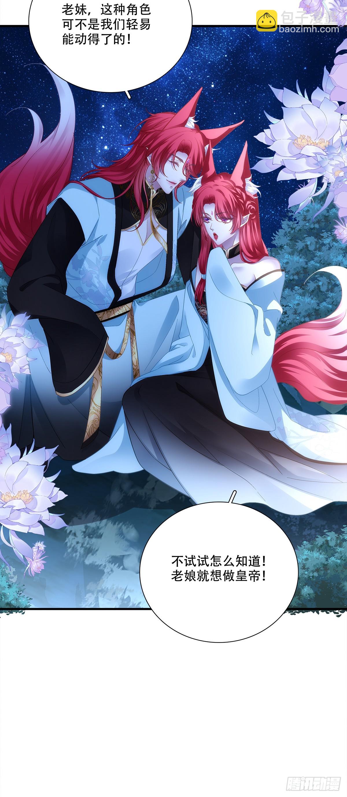 少爷生辰！-第203话