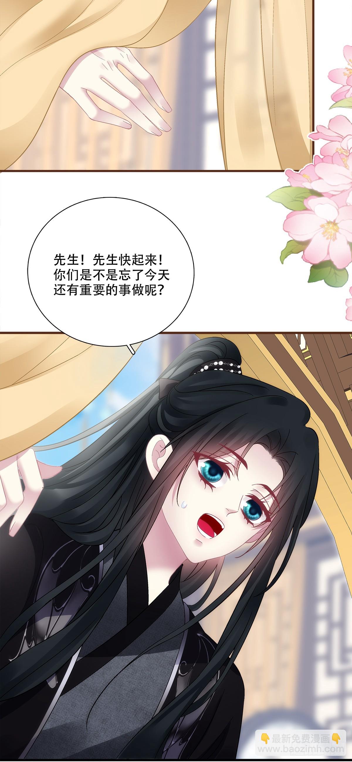 少爷生辰！-第203话