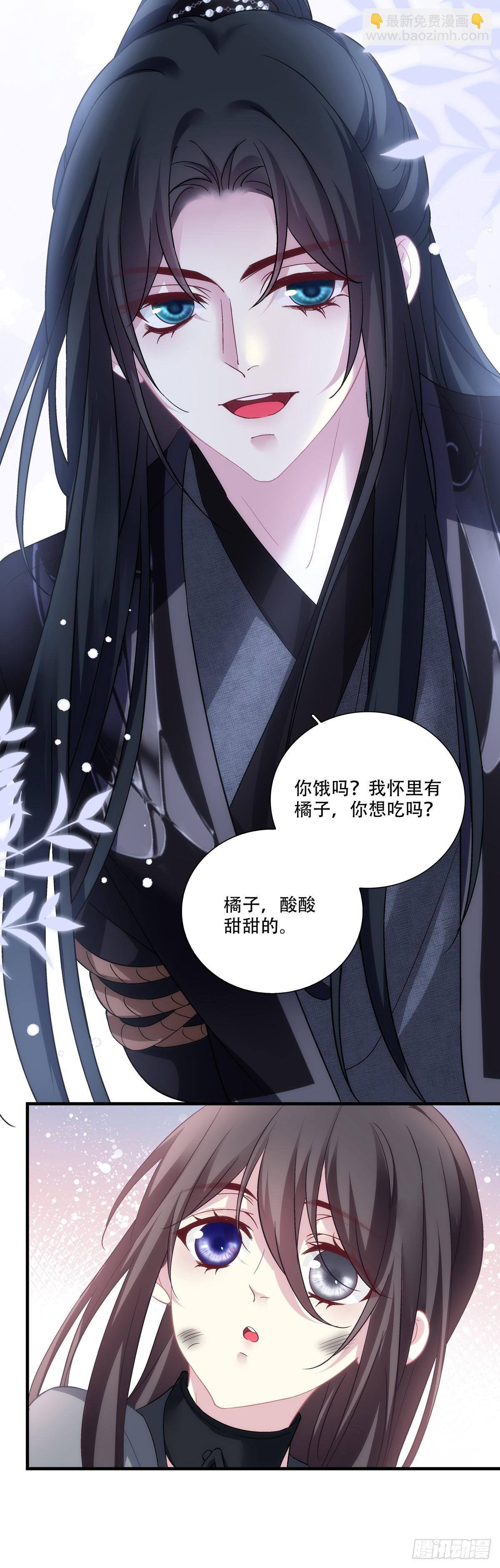 似见故人来！-第205话