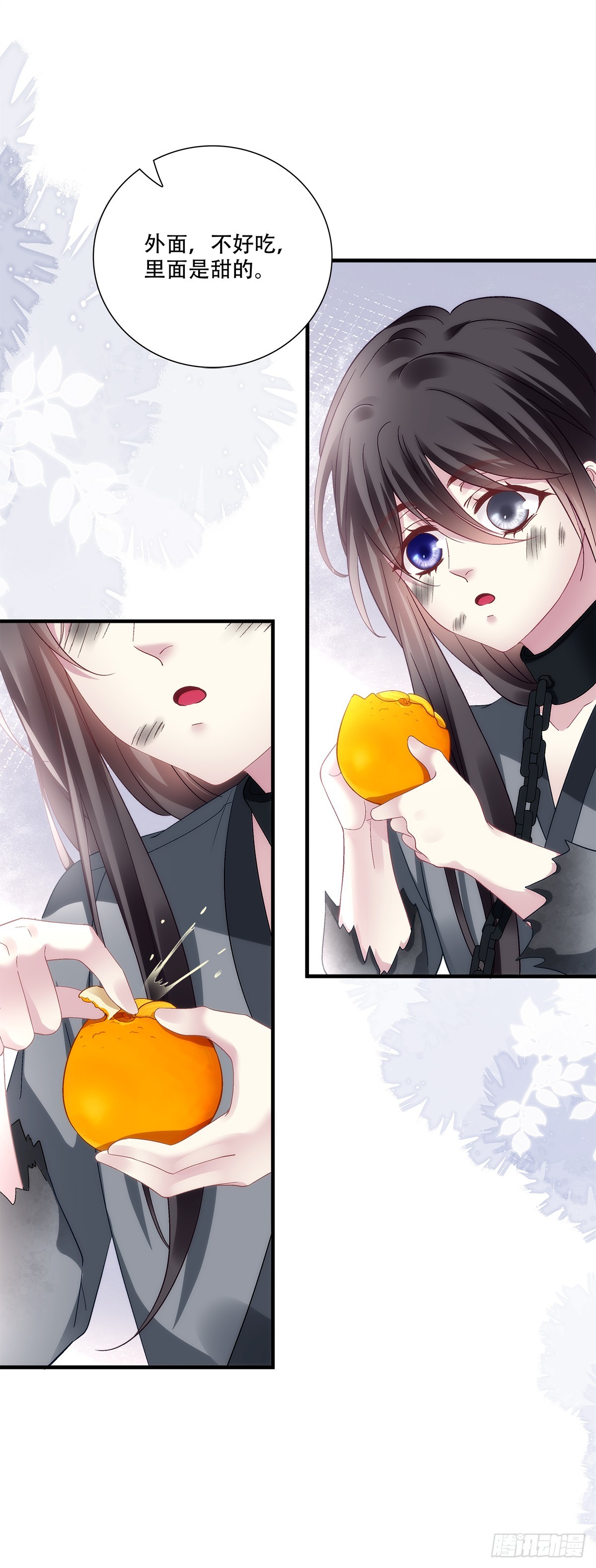 似见故人来！-第205话