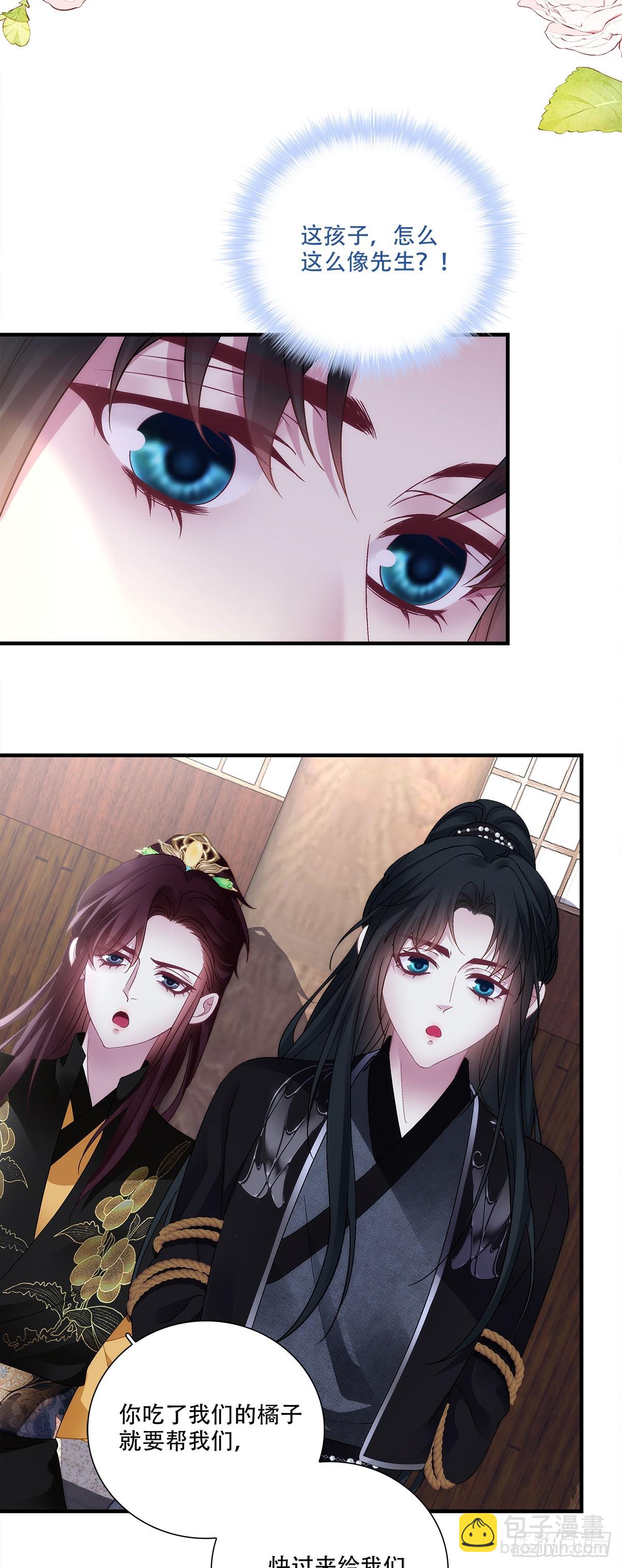 似见故人来！-第205话