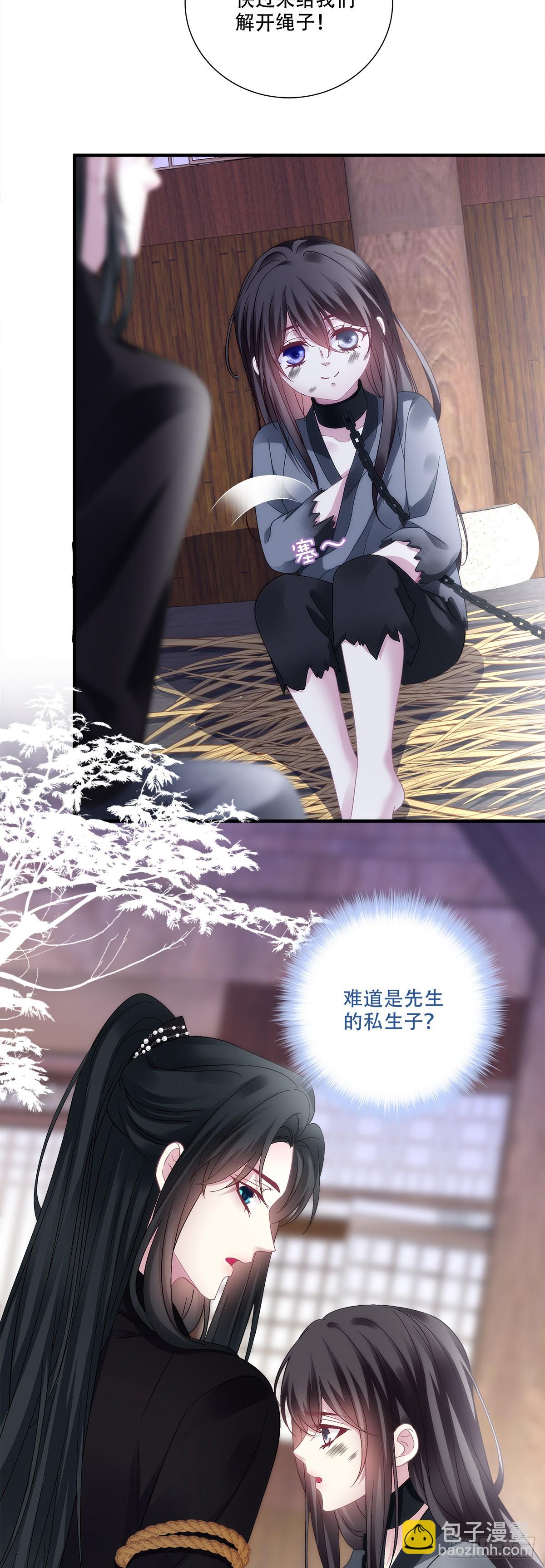 似见故人来！-第205话