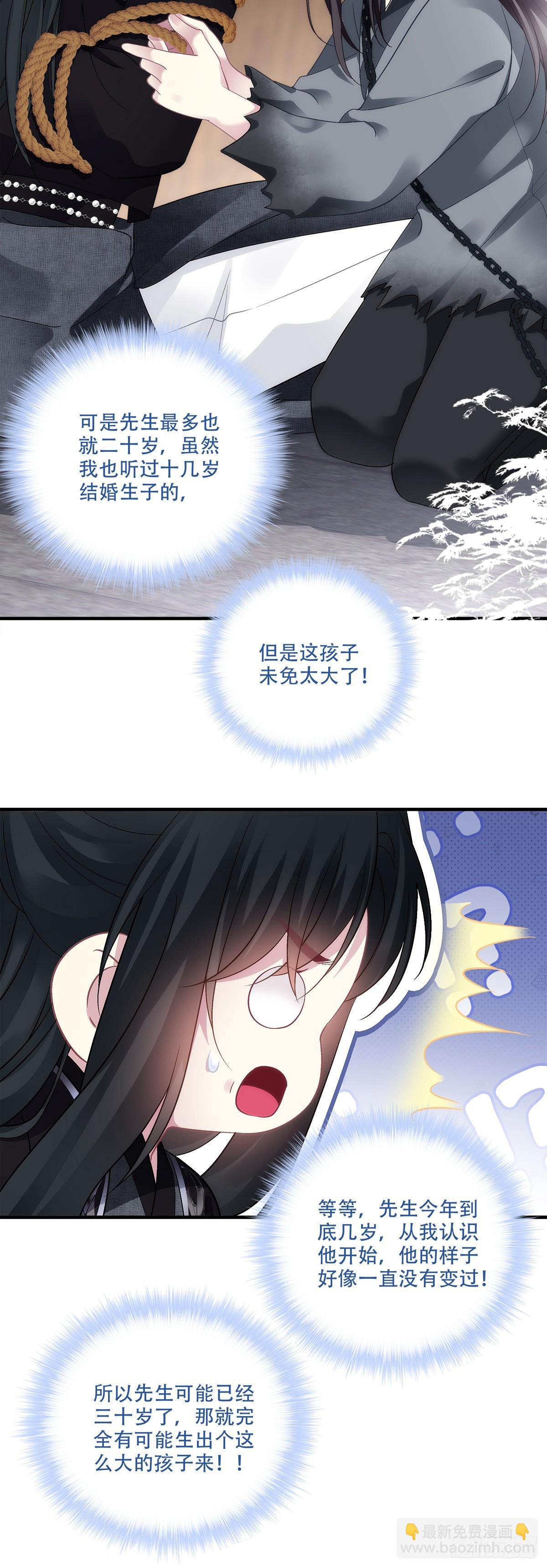 似见故人来！-第205话