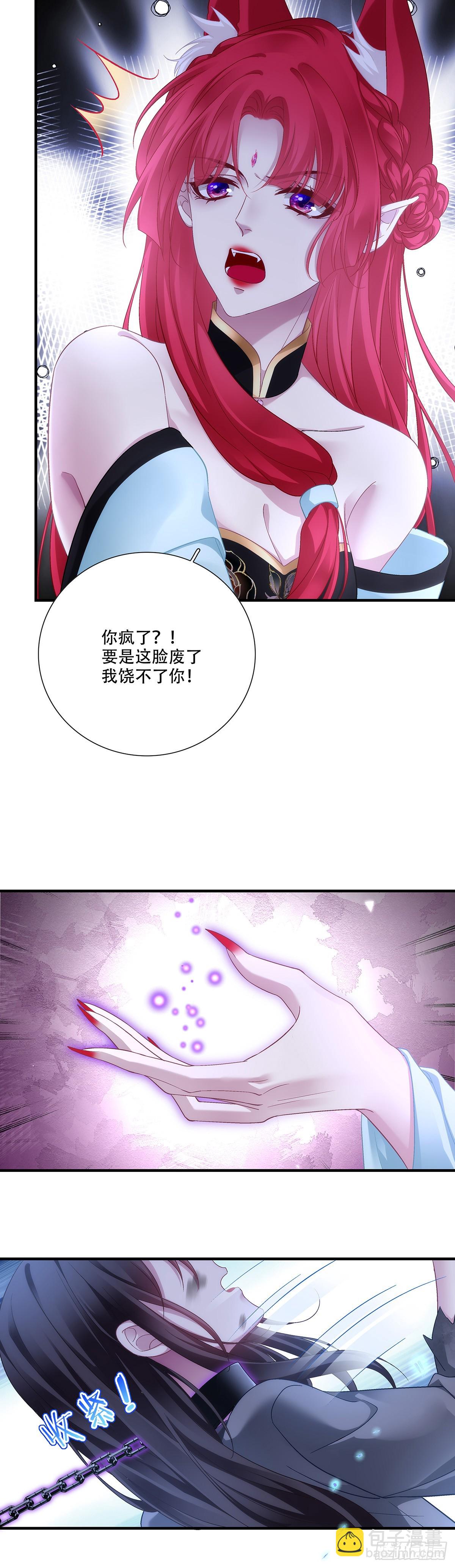 似见故人来！-第205话