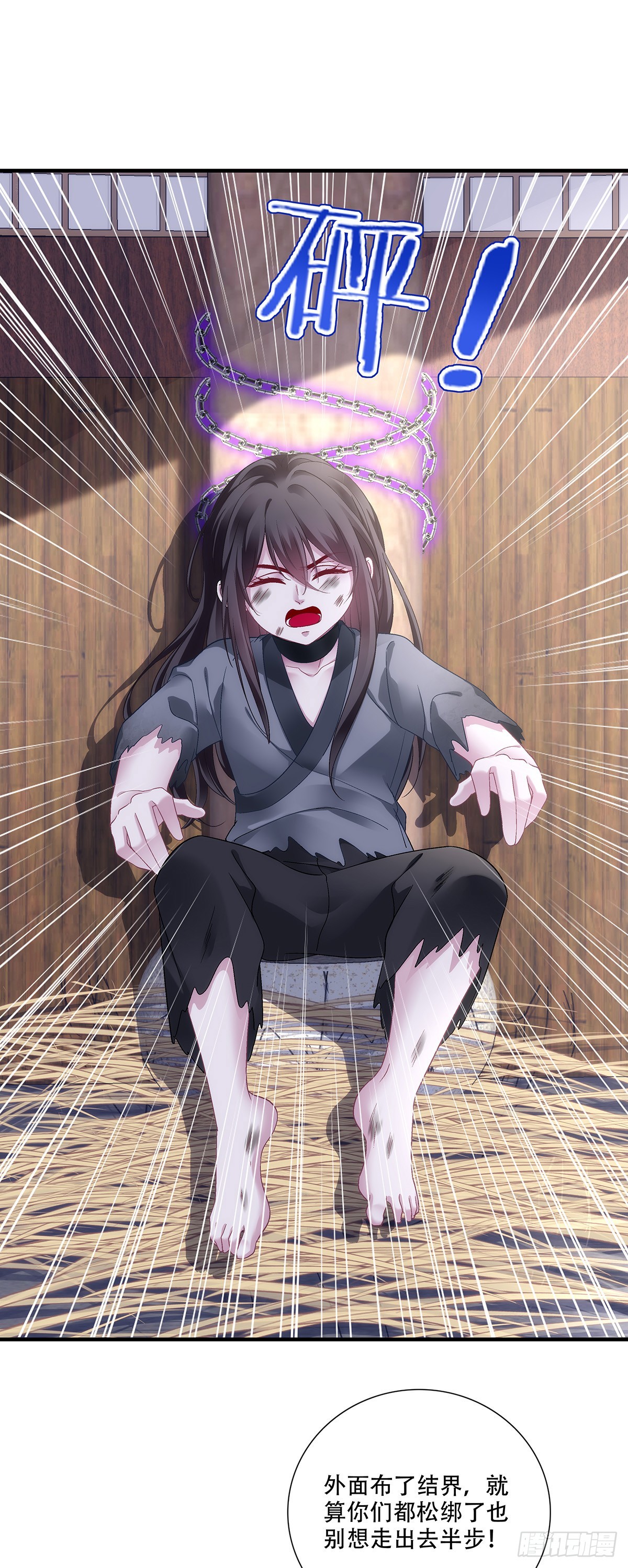 似见故人来！-第205话