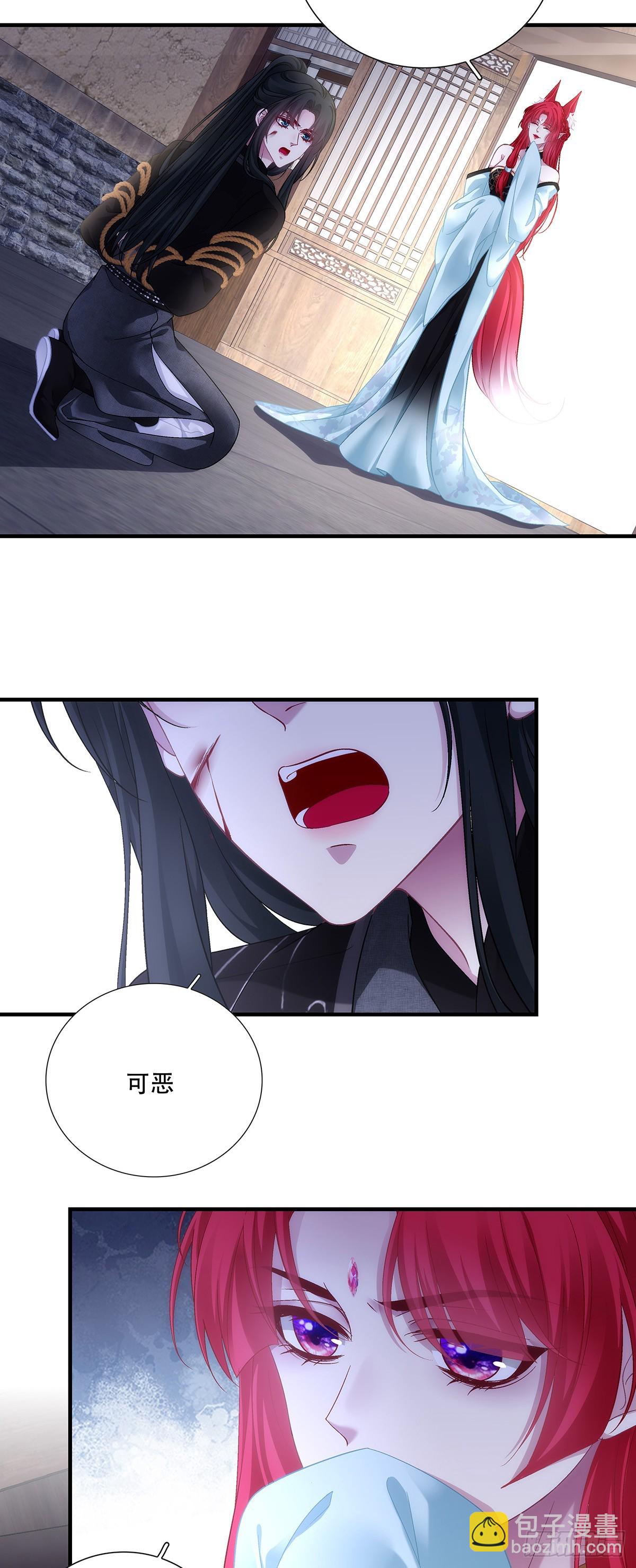 似见故人来！-第205话