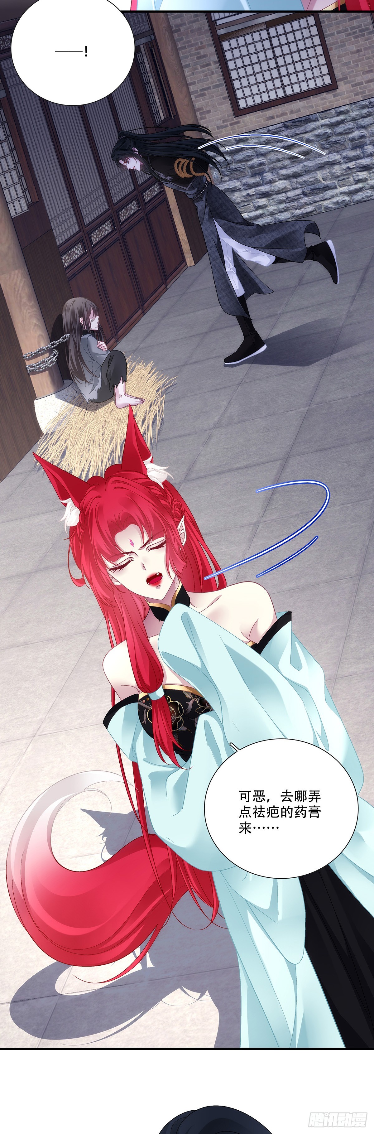 似见故人来！-第205话