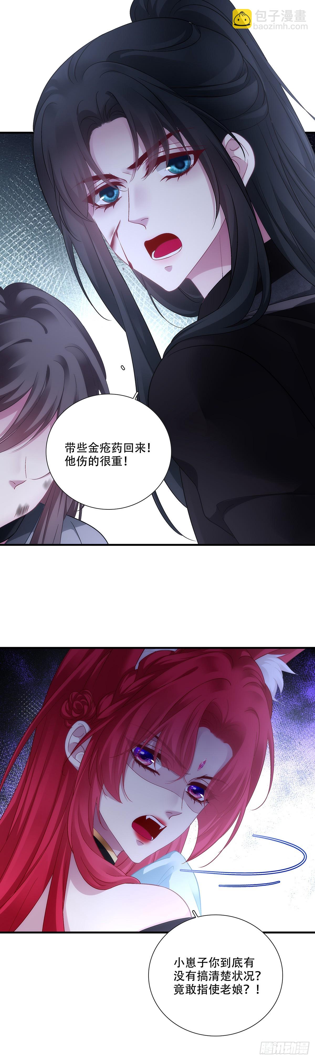 似见故人来！-第205话