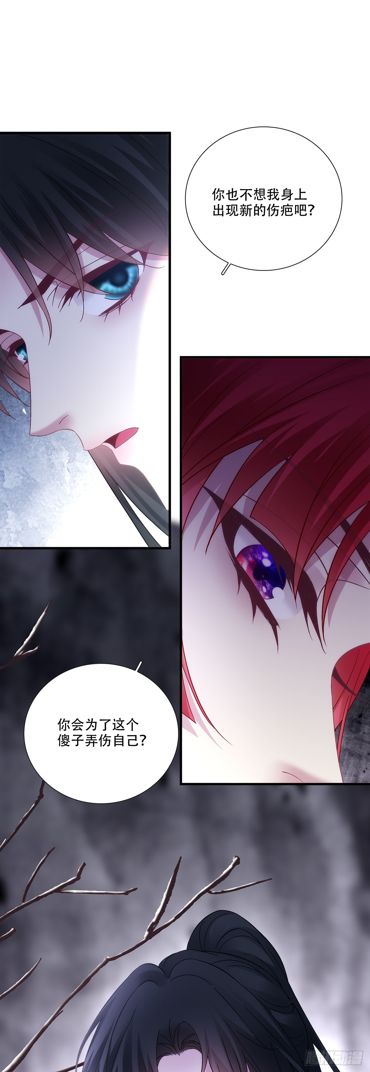 似见故人来！-第205话