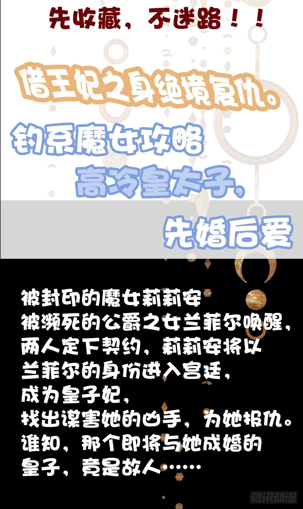 似见故人来！-第205话