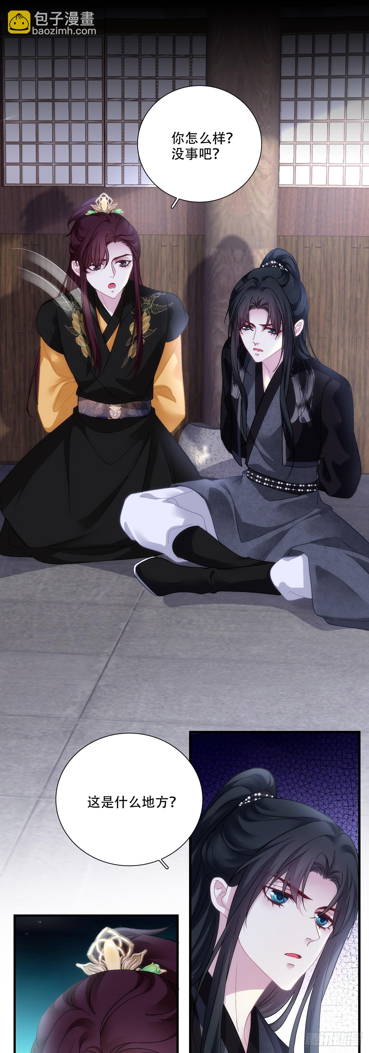 似见故人来！-第205话