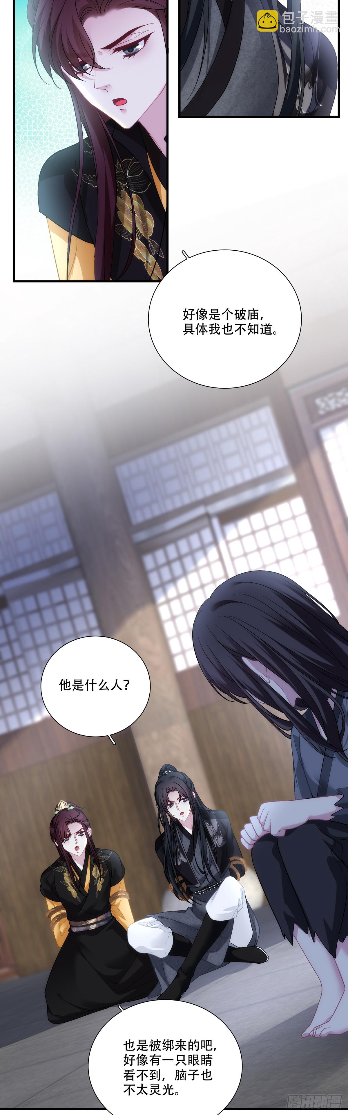 似见故人来！-第205话