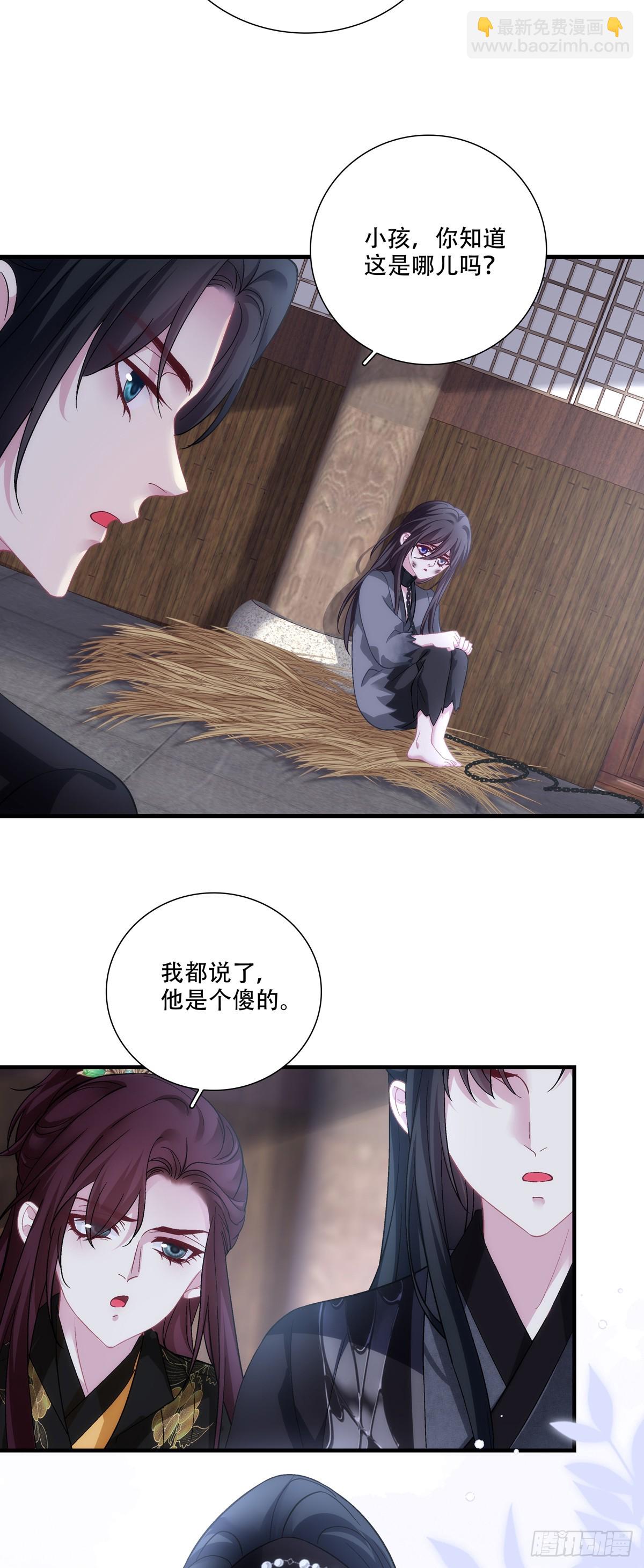 似见故人来！-第205话