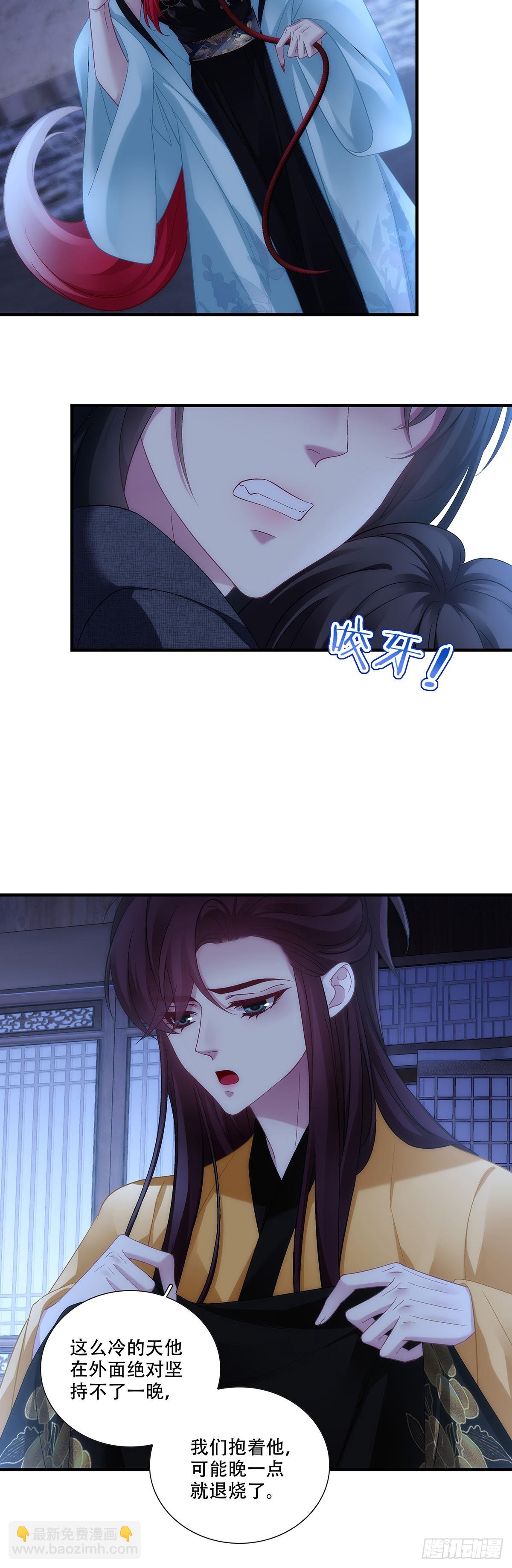 独孤鹜为什么在这？！！-第207话