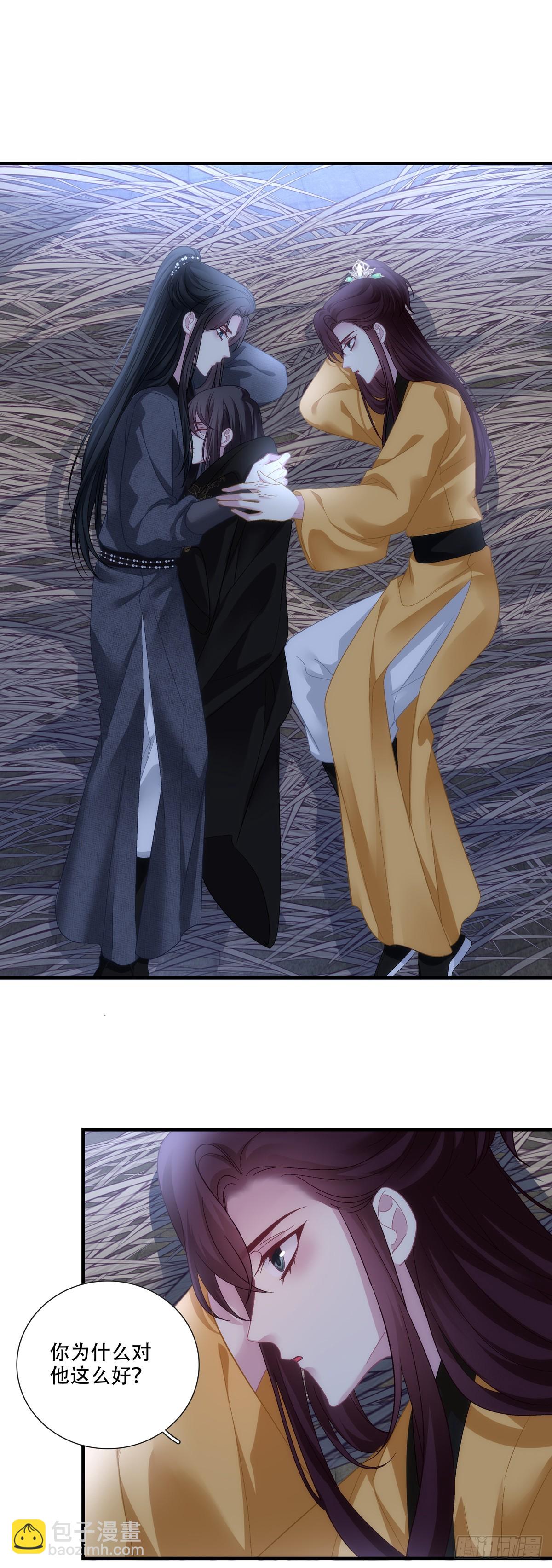 独孤鹜为什么在这？！！-第207话