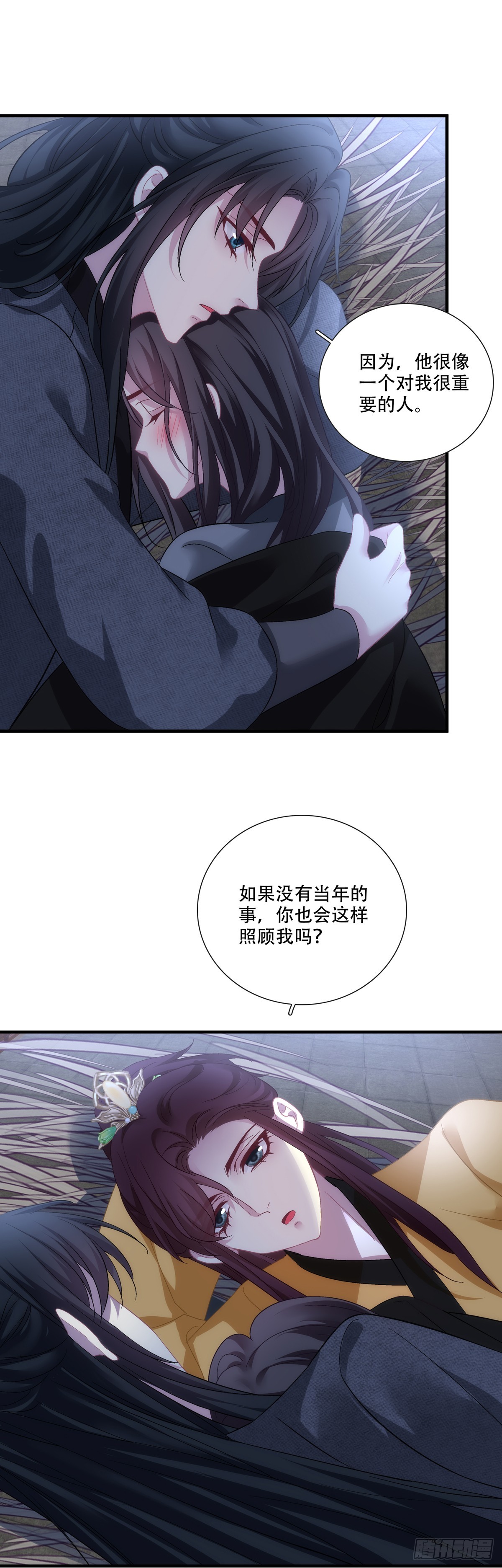 独孤鹜为什么在这？！！-第207话