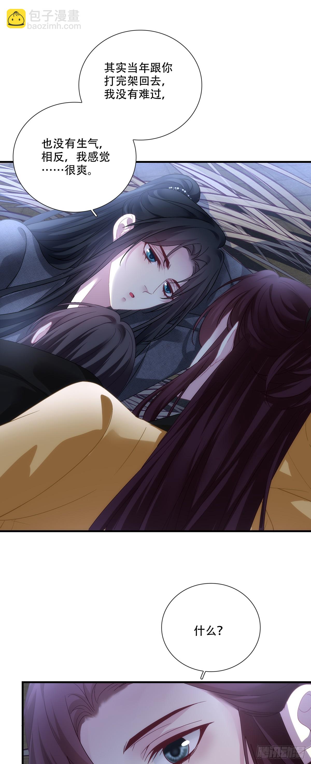 独孤鹜为什么在这？！！-第207话