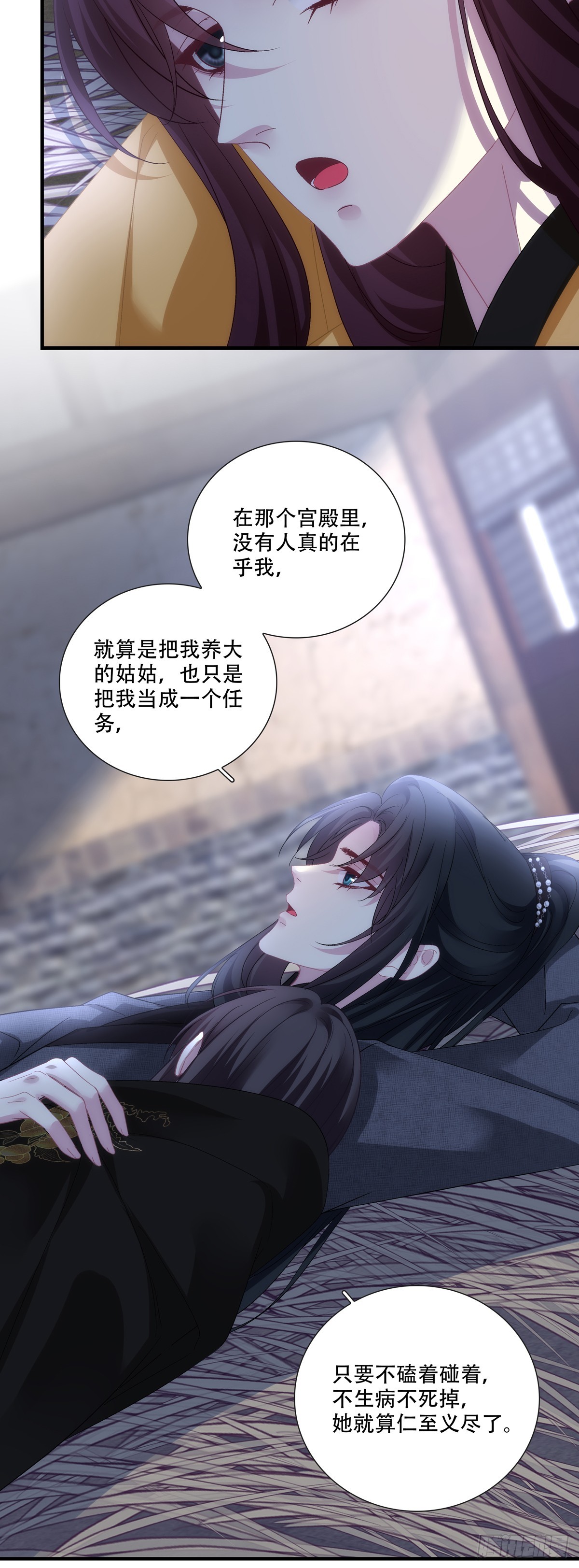 独孤鹜为什么在这？！！-第207话