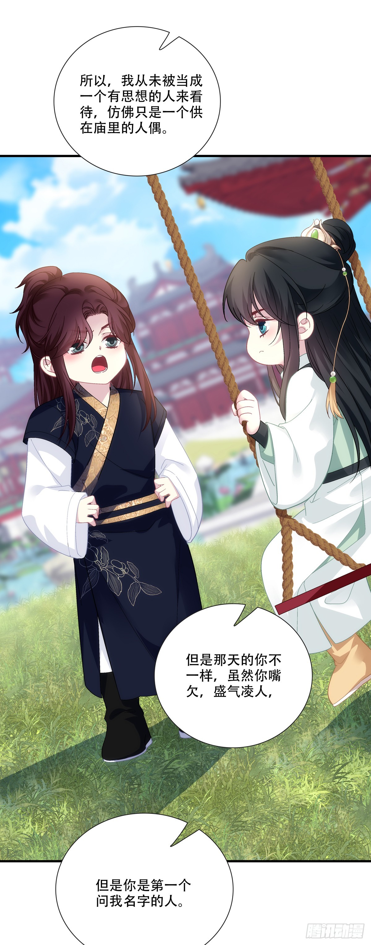 独孤鹜为什么在这？！！-第207话