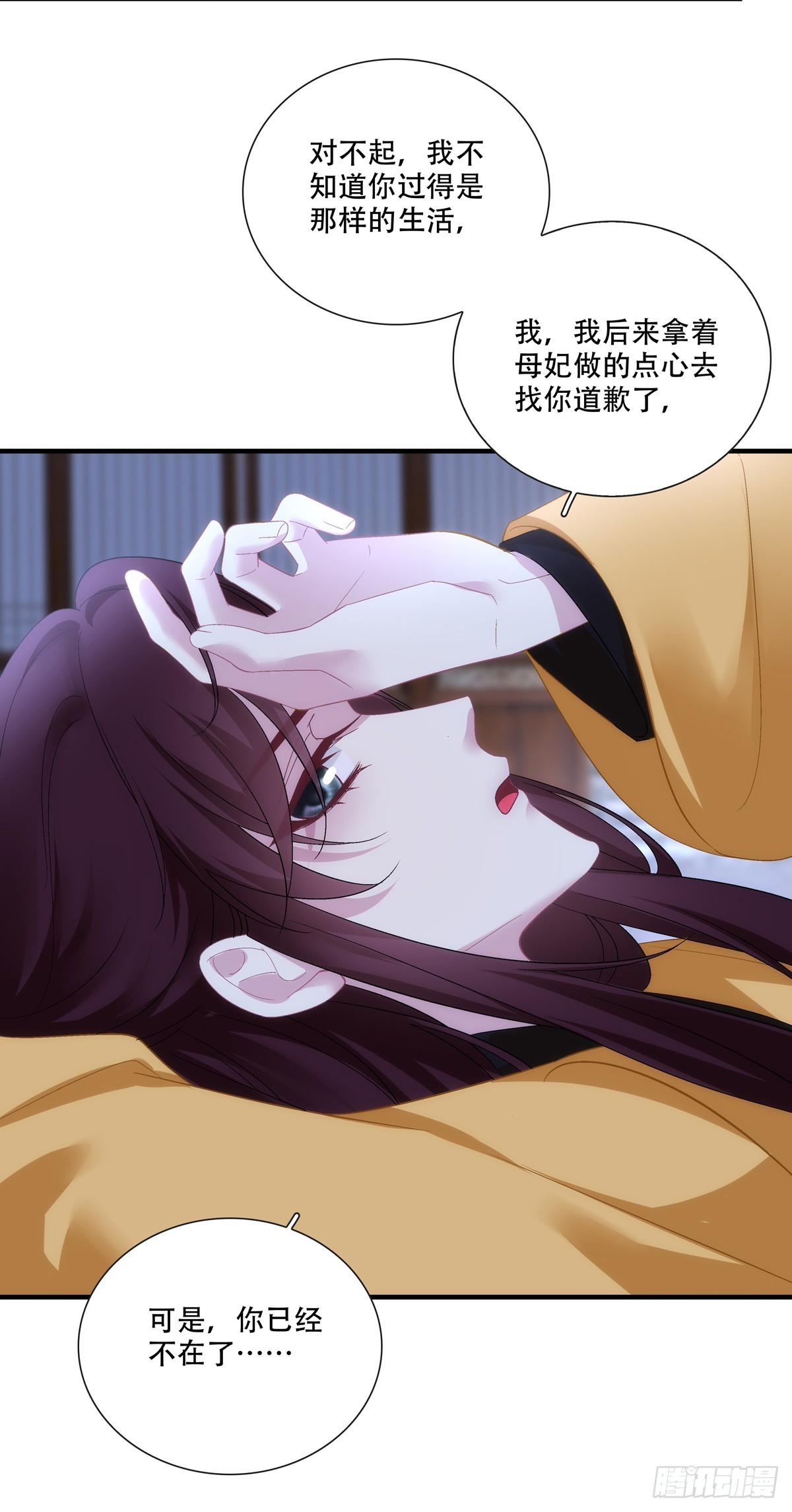 独孤鹜为什么在这？！！-第207话