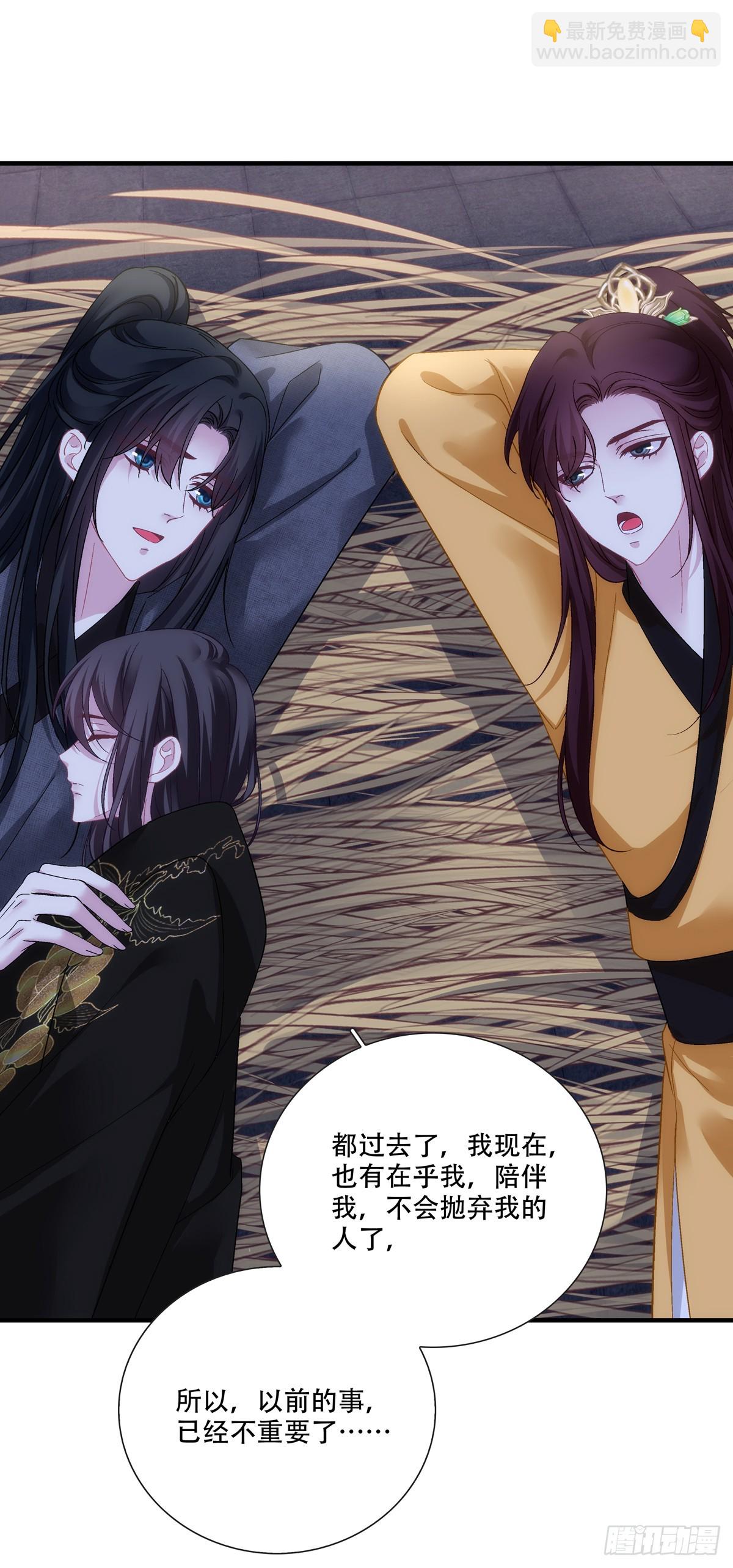 独孤鹜为什么在这？！！-第207话