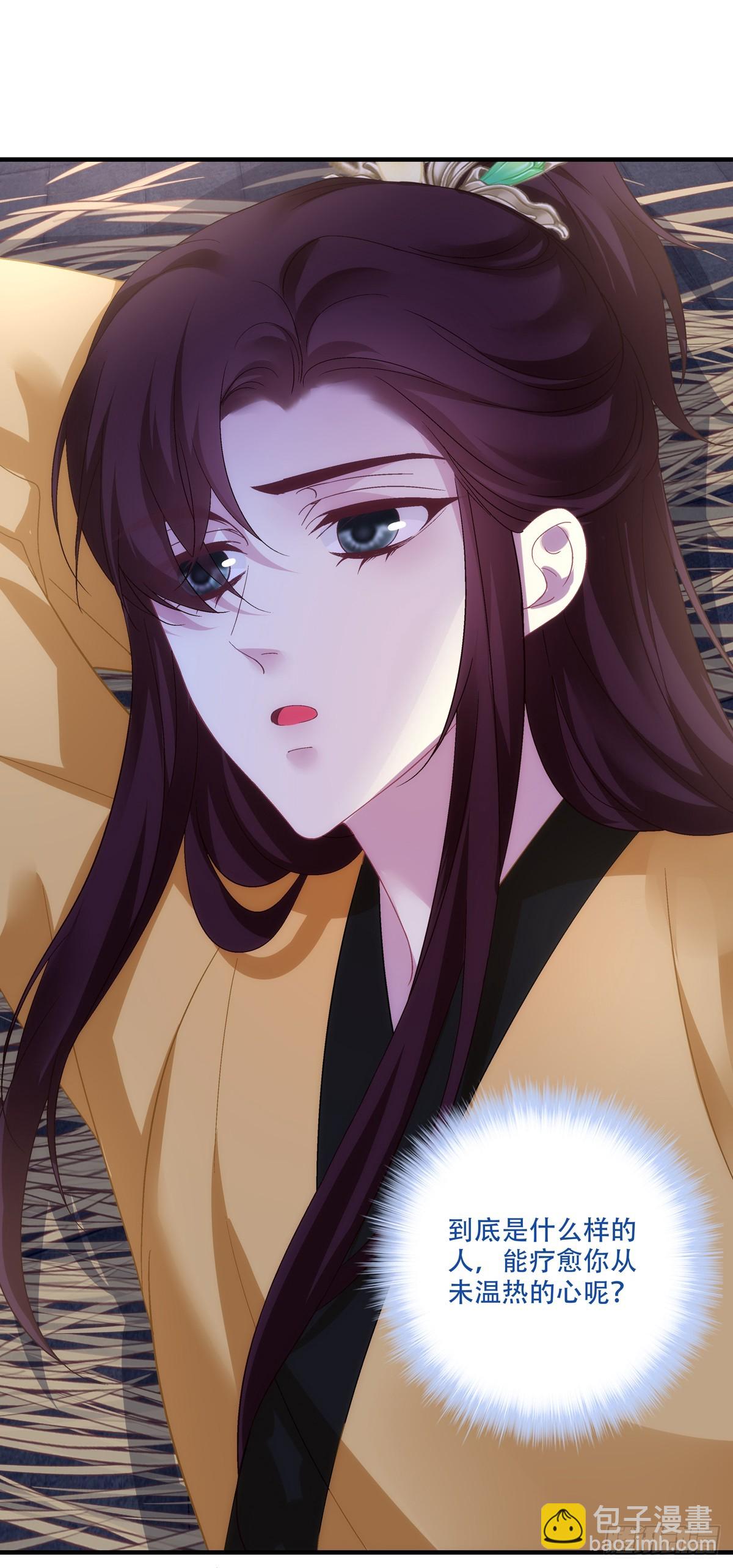 独孤鹜为什么在这？！！-第207话