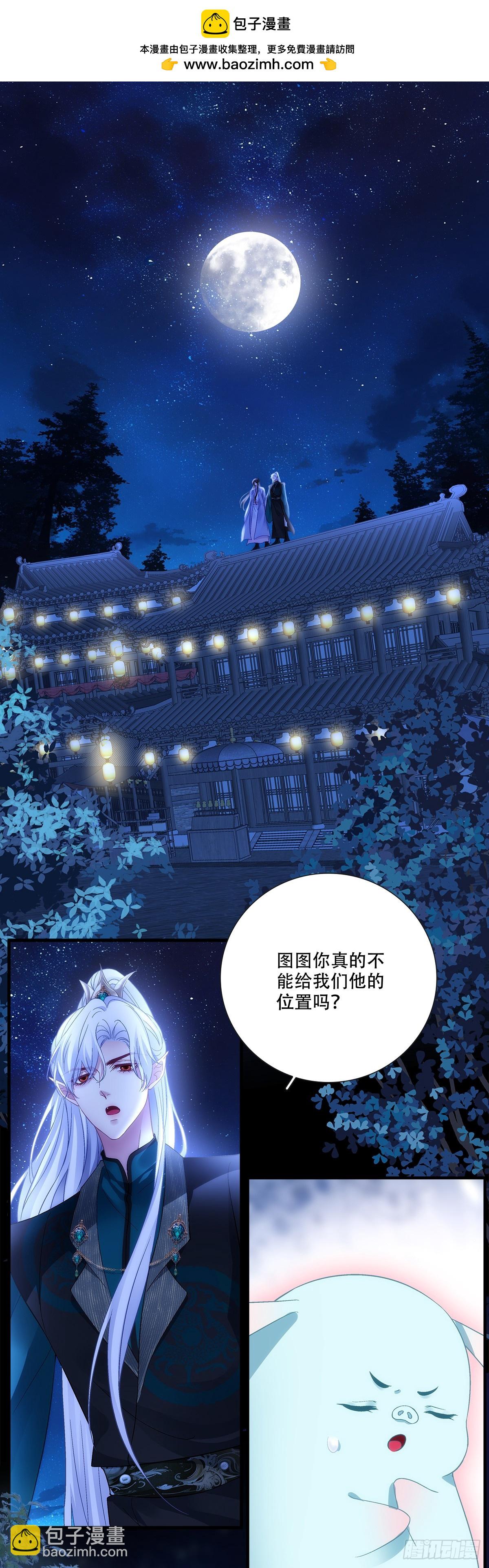 独孤鹜为什么在这？！！-第207话