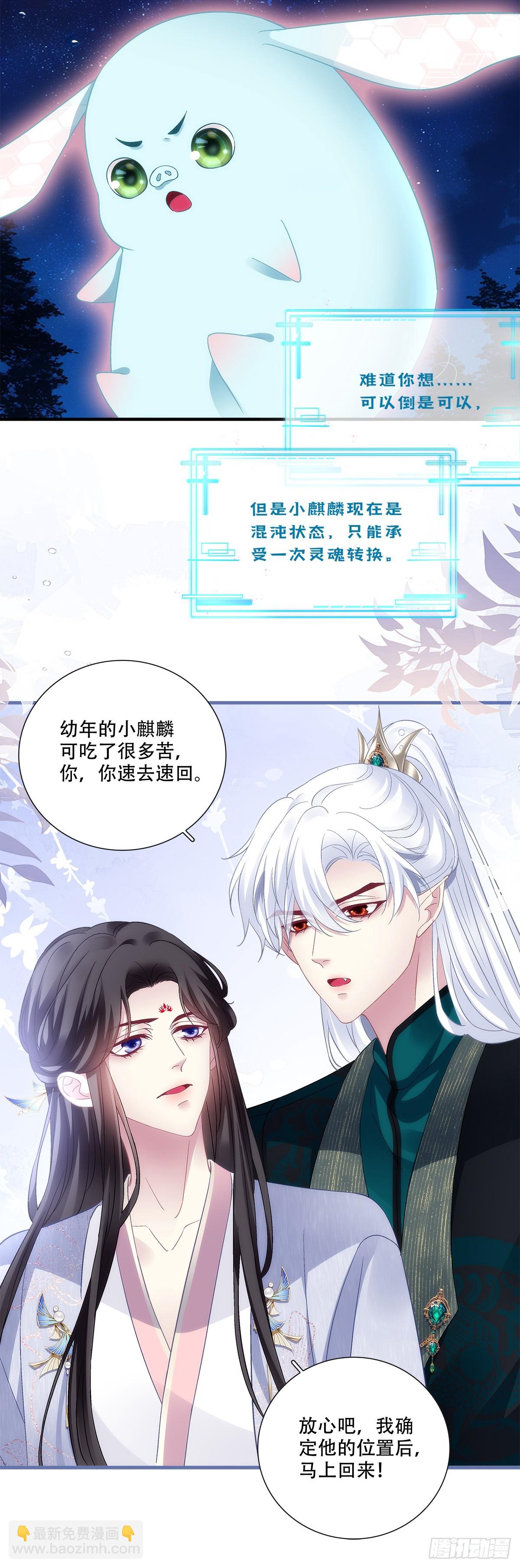 独孤鹜为什么在这？！！-第207话