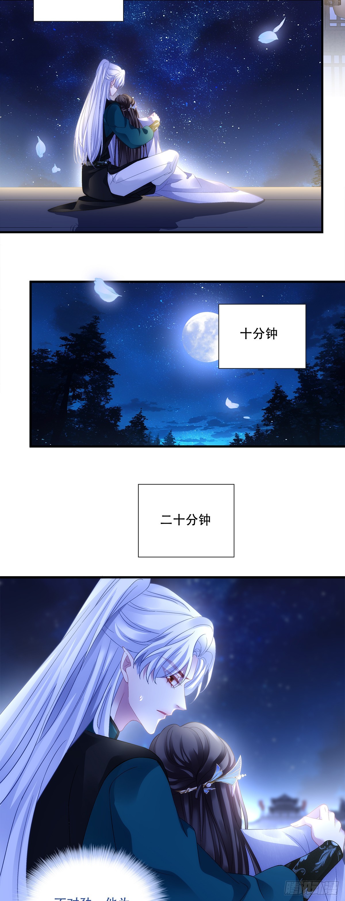 独孤鹜为什么在这？！！-第207话