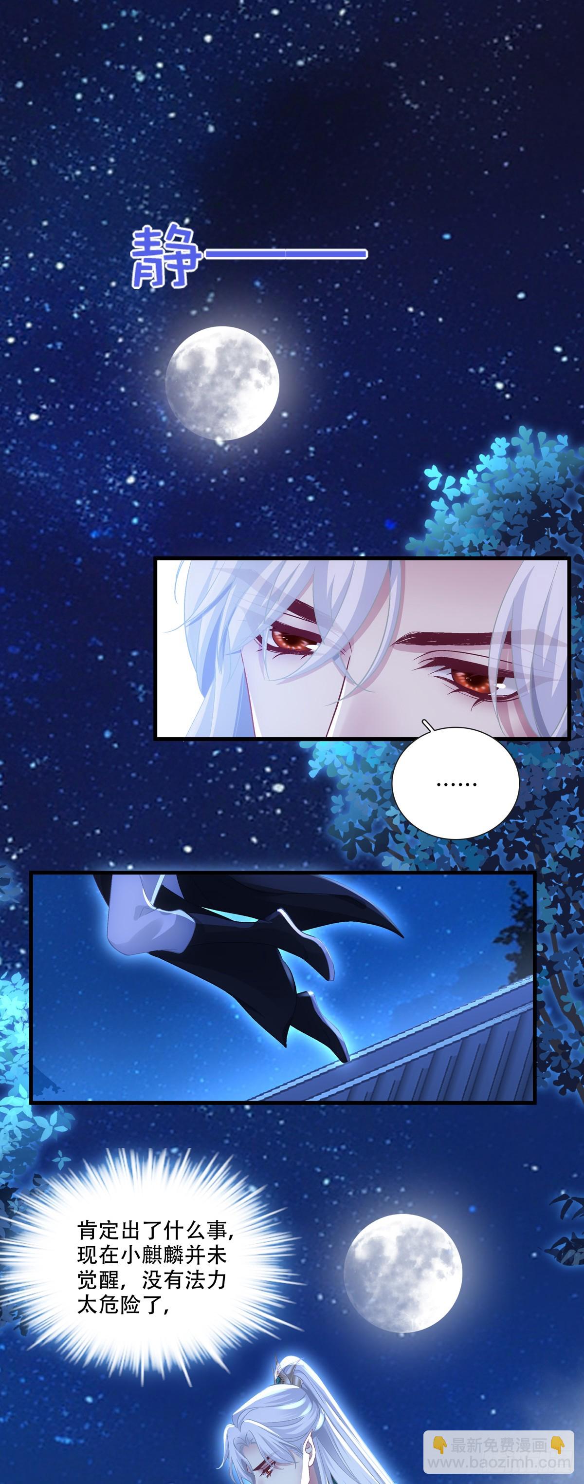 独孤鹜为什么在这？！！-第207话