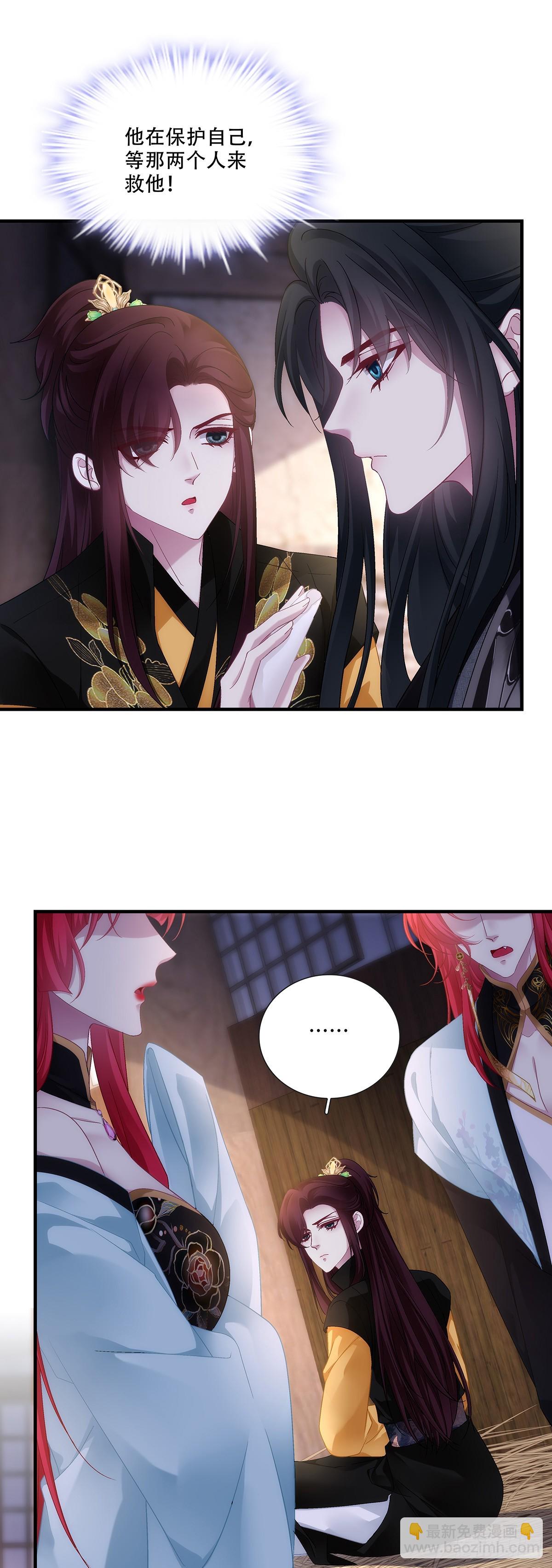 独孤鹜为什么在这？！！-第207话