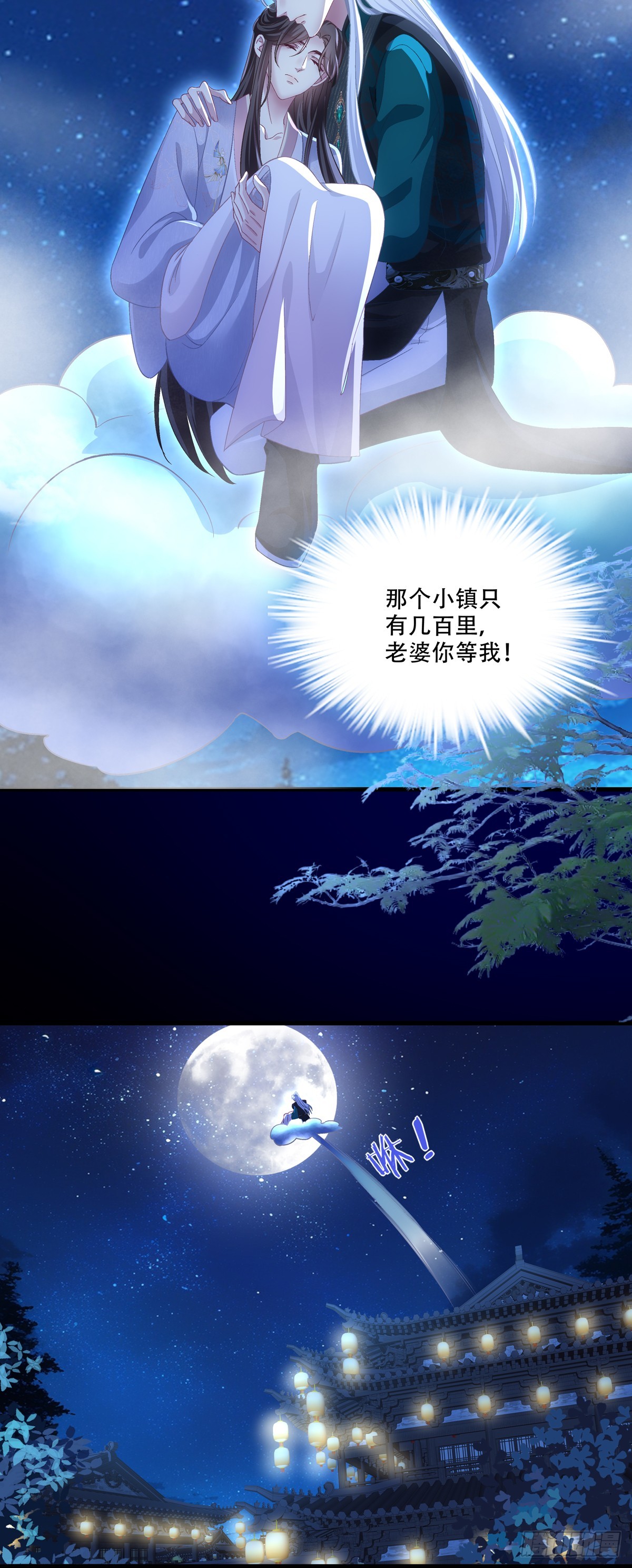 独孤鹜为什么在这？！！-第207话