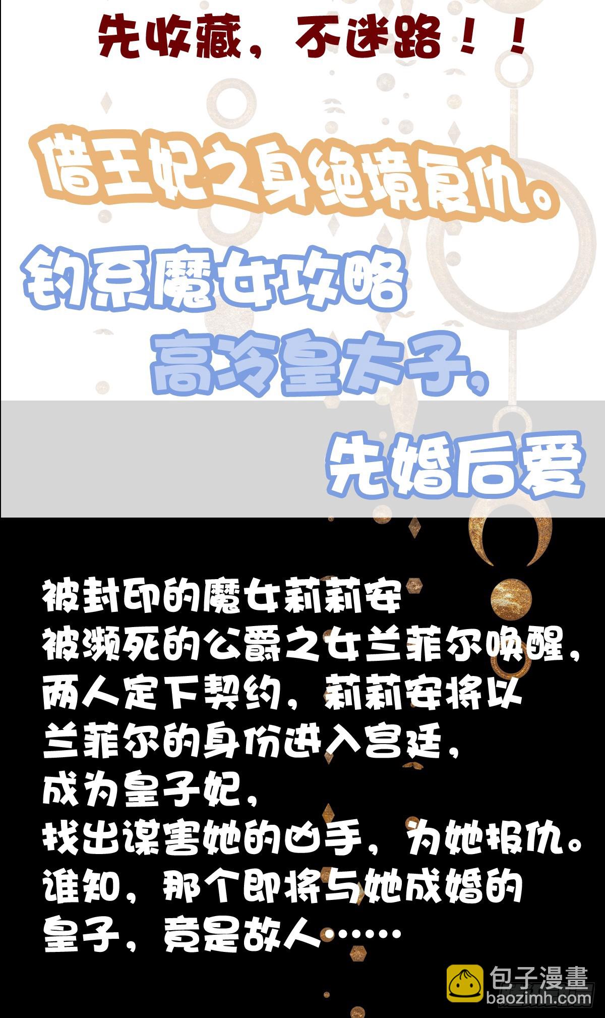 独孤鹜为什么在这？！！-第207话