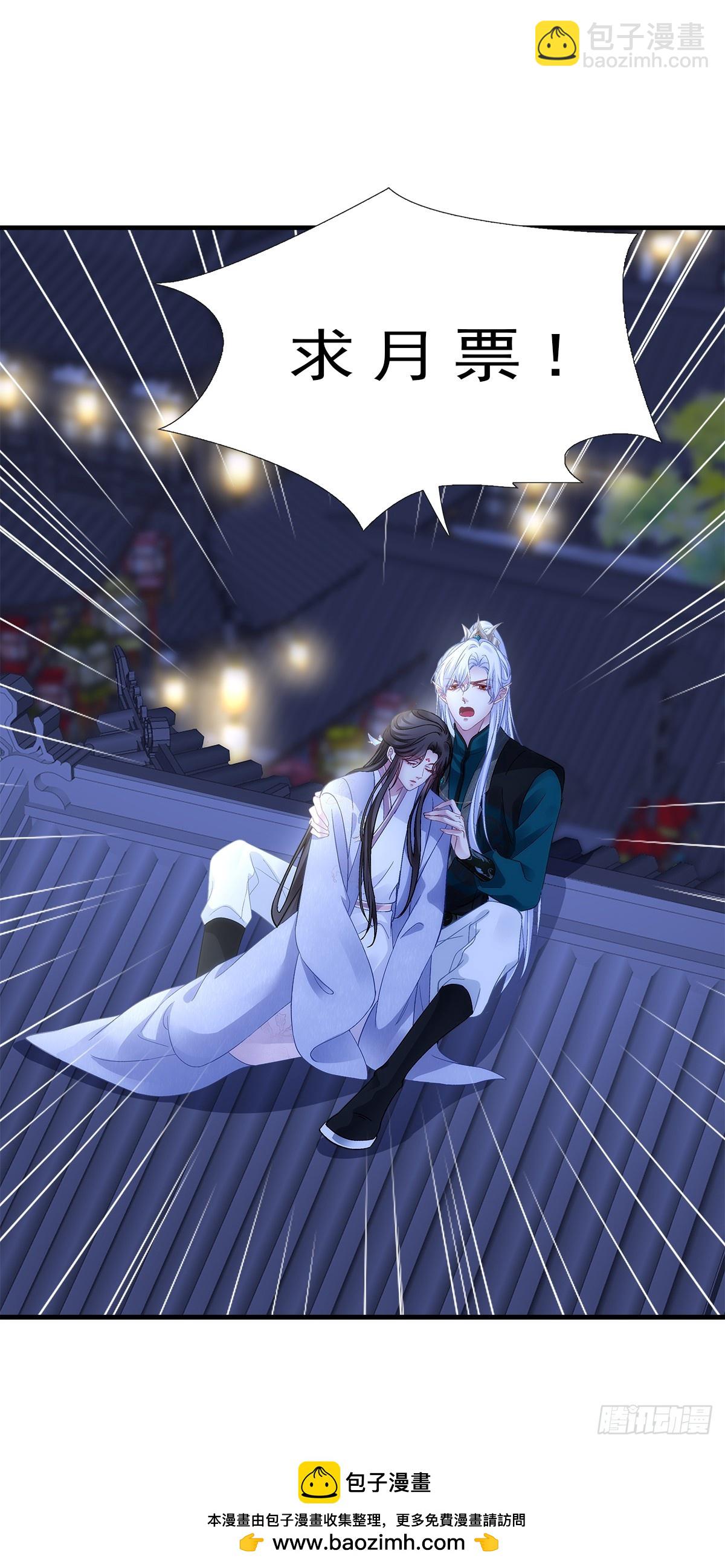 独孤鹜为什么在这？！！-第207话