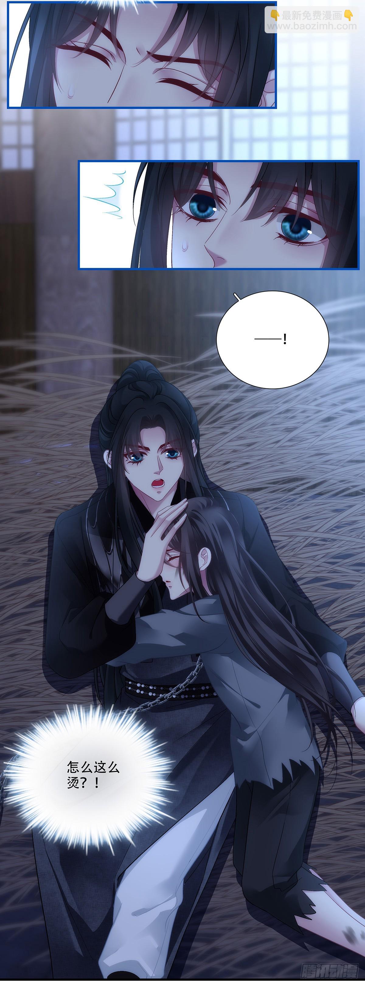 独孤鹜为什么在这？！！-第207话