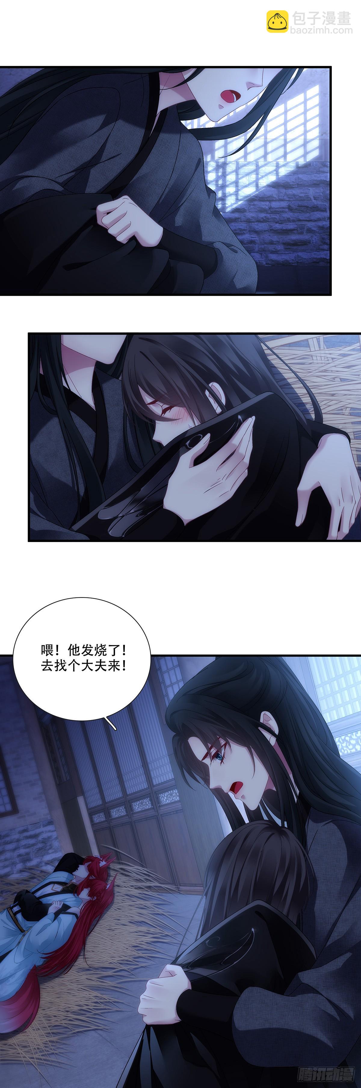 独孤鹜为什么在这？！！-第207话