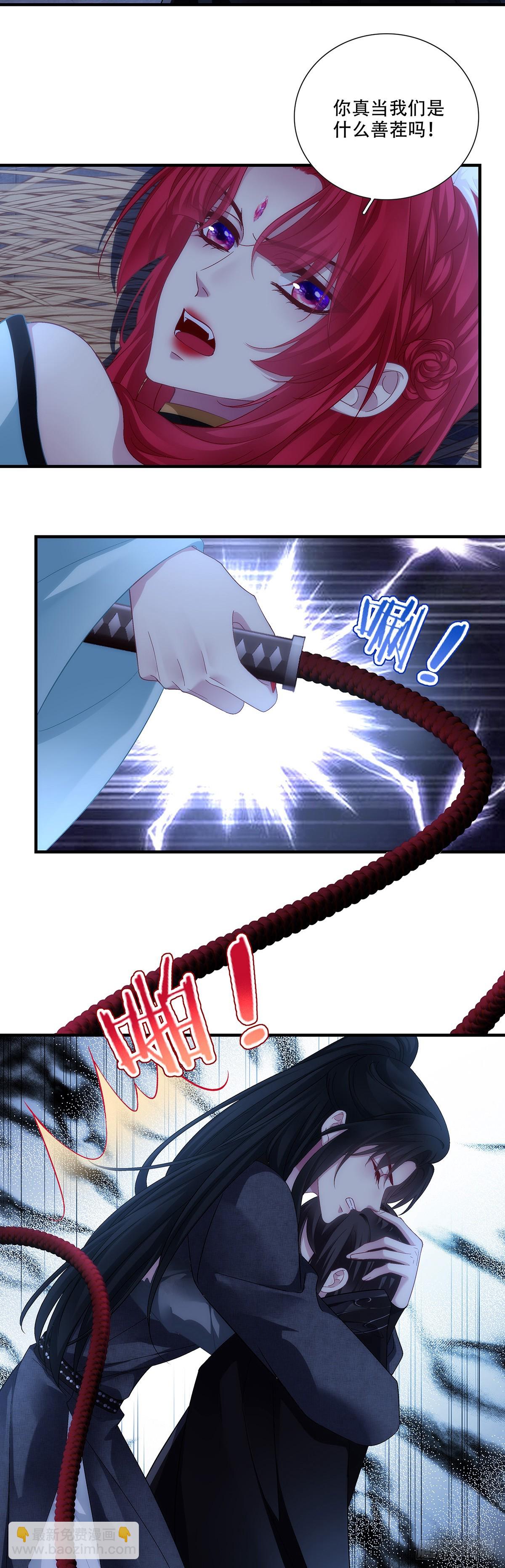 独孤鹜为什么在这？！！-第207话