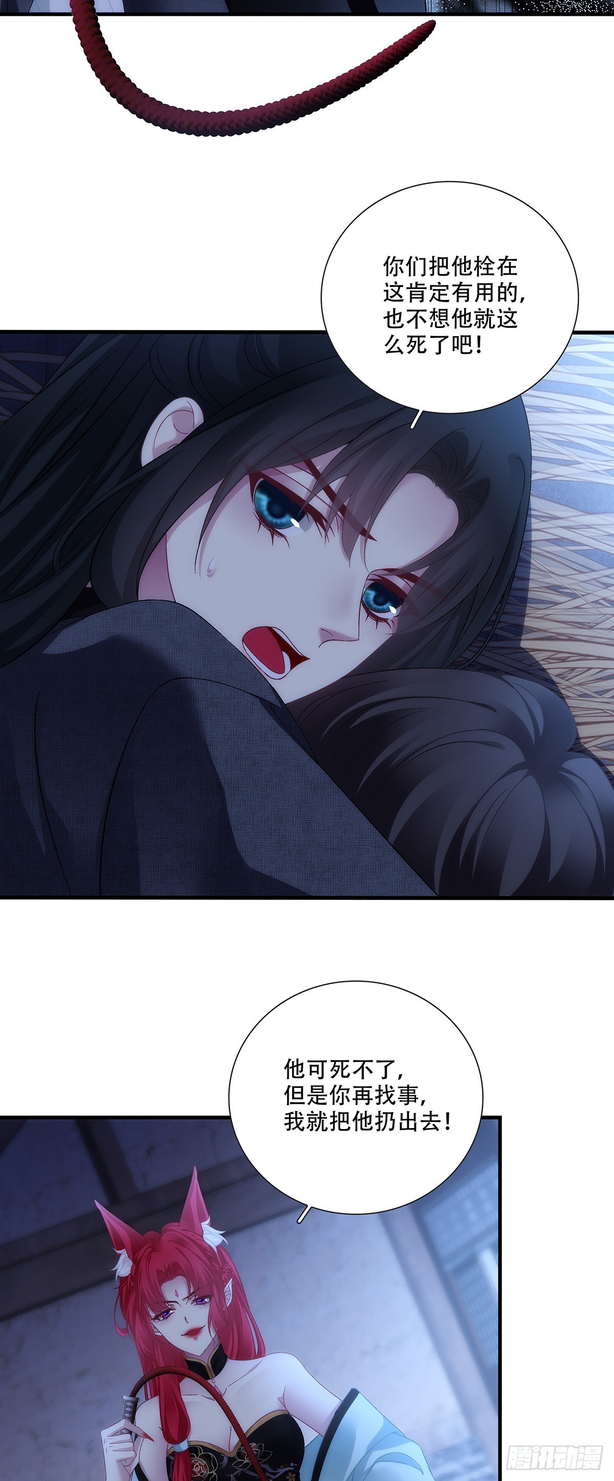 独孤鹜为什么在这？！！-第207话