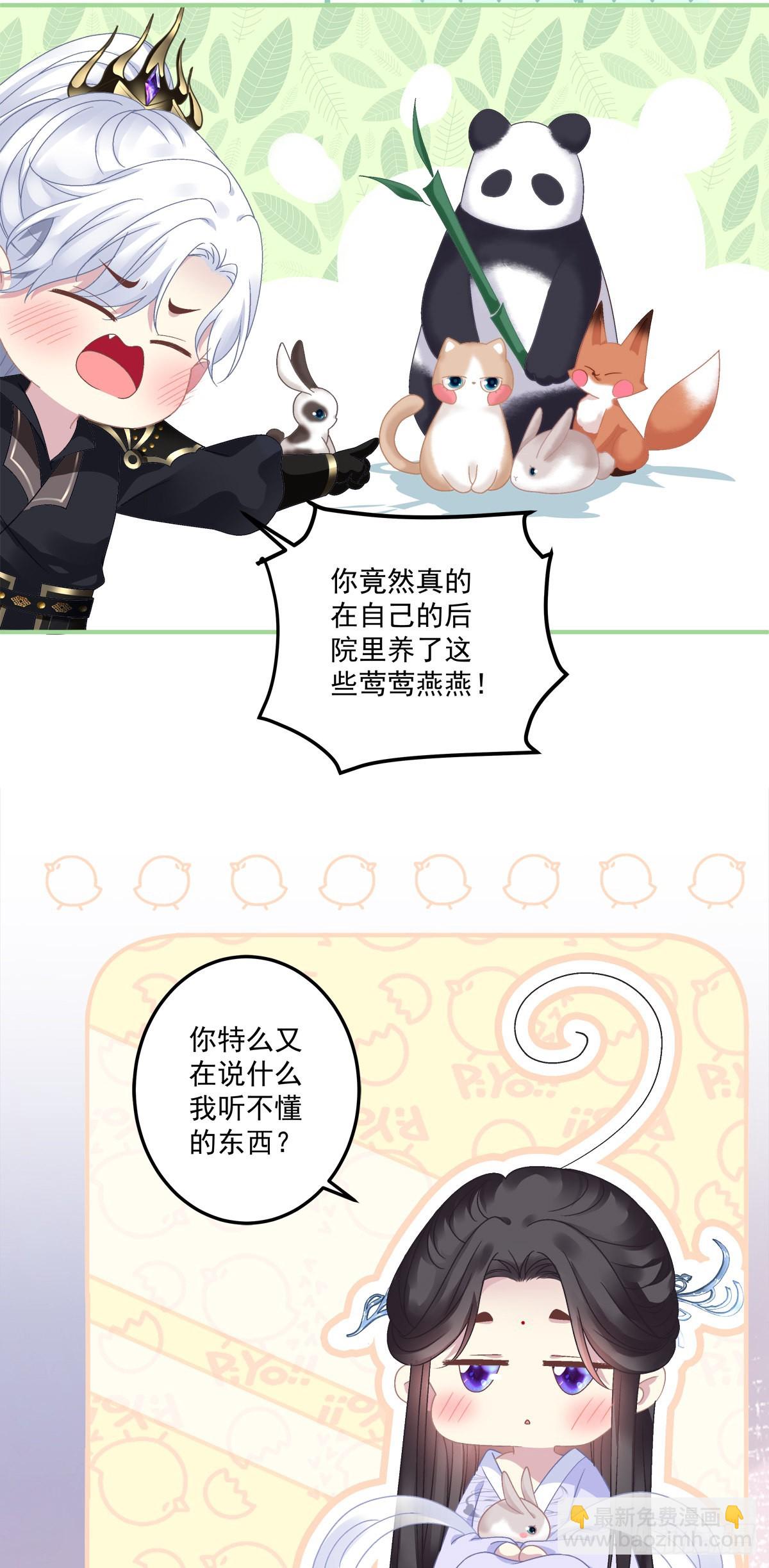 你竟然背着我来这种地方！-第23话